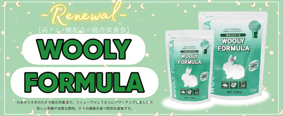 sanko_004 wooly formura
